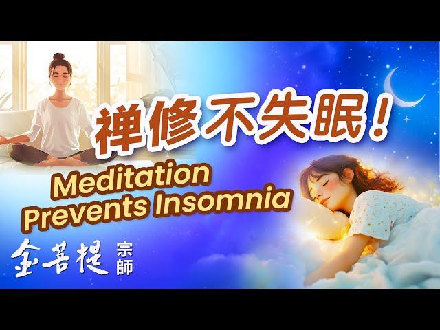 Meditation Prevents Insomnia