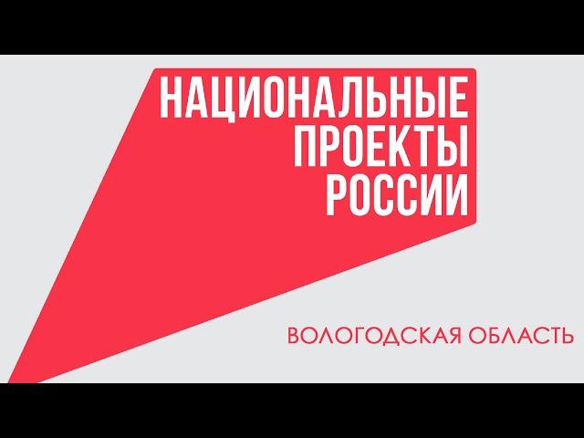 Национальные проекты России: «Здравоохранение»