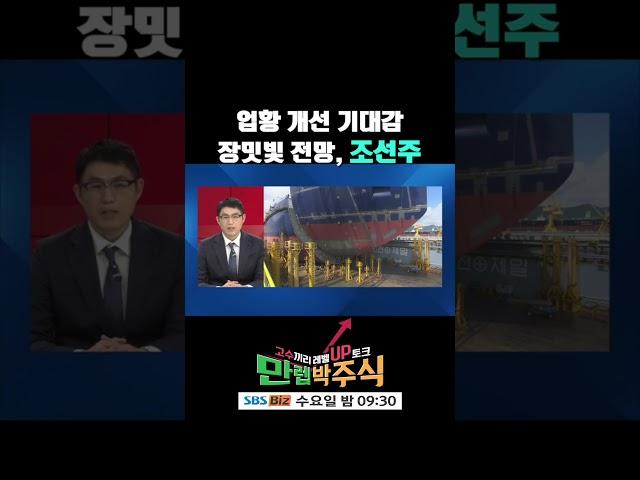 조선주 상승은 이제 시작..."재정건전성도 갈수록 좋아질 것"