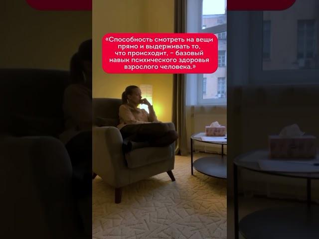 Как у вас с базовым навыком психического здоровья? #психология #психологияотношений #психолог
