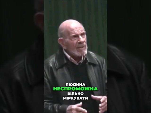 Як вийти за межі оточення: Справжня свобода мислення #фреско #motivation #мотиваціяукраїнською