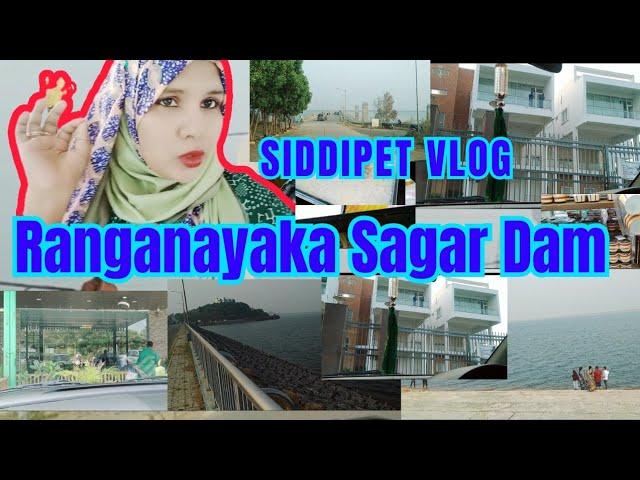 Ranganayaka Sagar Dam | Hyderabadi vlogger mom #hyderabad #siddipet #ranganayakasagar