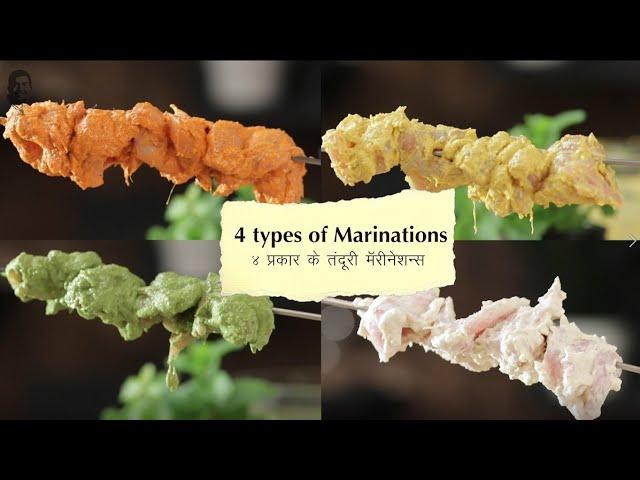 4 types of Tandoori Marinations | ४ प्रकार के तंदूरी मॅरीनेशन्स | Sanjeev Kapoor Khazana