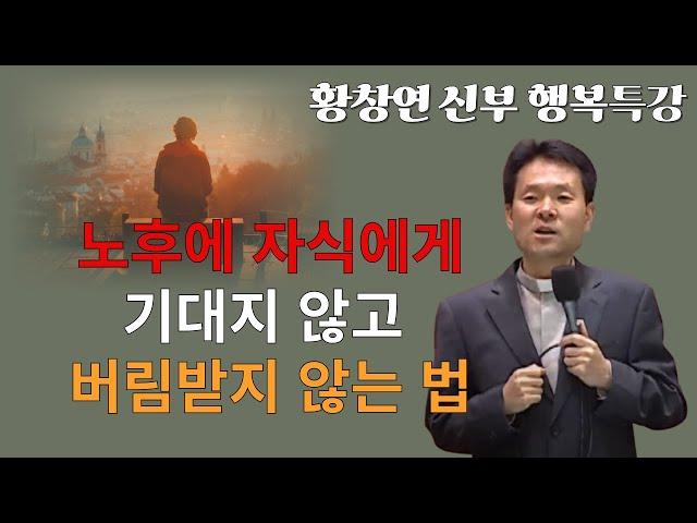 노후에도 자식에게 기대지 않고 버림받지 않는 법,깊은 수렁속에 빠져 발 둘 곳 조차 없을 때, 외로움을 다루는 삶의 지혜