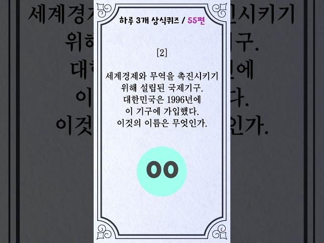 하루 3개 중학생 수준 상식퀴즈 #문과언니 #상식퀴즈 #상식테스트 #지식테스트