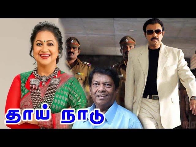 Thaai Naadu | Sathyaraj , Raadhika | 1989 | Tamil Super Hit Full Movie | Bicstol.