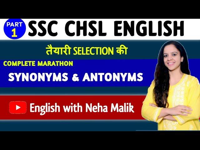 2022 में पूछे गये सारे Synonyms and Antonyms | Tricks | SSC CHSL/MTS English Classes 2022 | Vocab