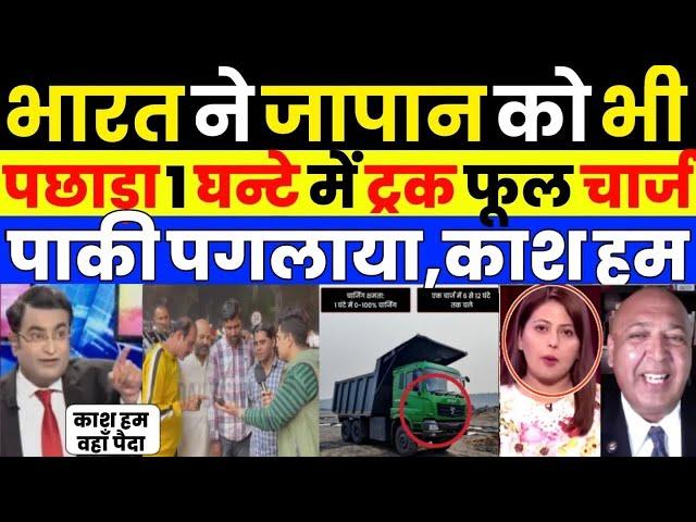 Pak media crying as Pak media shocked to made in india Electric Truck | Pak Media on India Latest