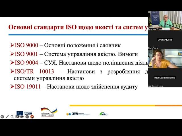 Cемінар із ознайомлення з системами менеджменту на відповідність стандартам ISO