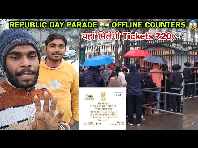 Republic Day  Parade Tickets Counters 2025 in Delhi |26 January Parade Ticket Booking offline 