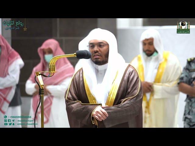 "هذا بصائر للناس وهدى"يرتل بأداء متميز وفريد أ.د. ياسر الدوسري | سورة الجاثية فجر 3 ربيع الأول 1444