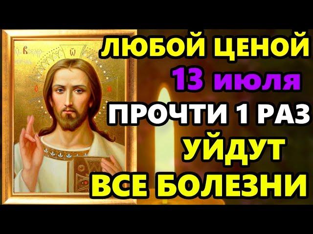 18 ноября Самая Мощная Молитва на исцеление! СКАЖИ ГОСПОДУ И УЙДУТ ВСЕ БОЛЕЗНИ! Православие