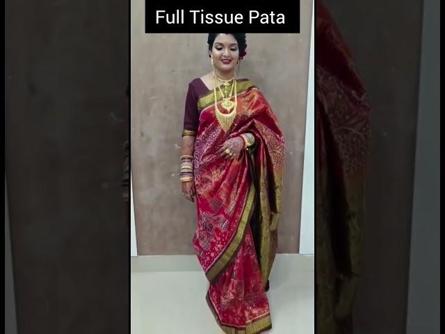 FULL TISSUE PATANEW BRIDE  #viral #ytshorts #sambalpuri #tissue#afterwearvideo