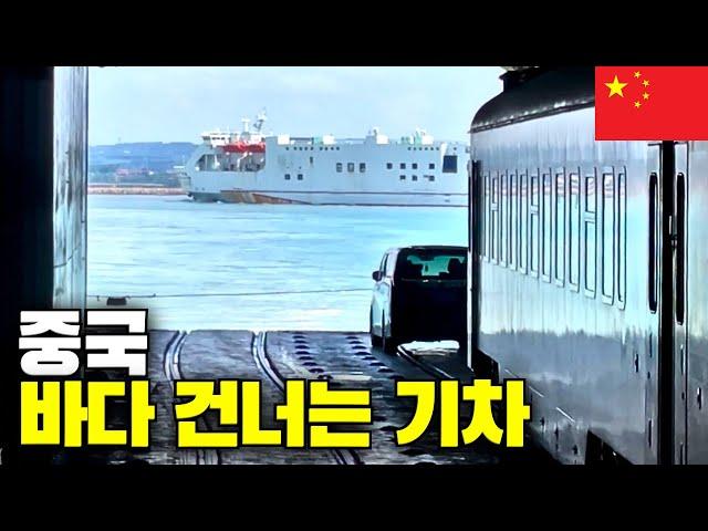 Take a train over the sea to an island - [China Travel 23]