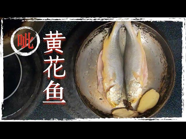 在加拿大的中国超市买韩国进口小黄花鱼【2020】Imported Croaker fish from Korea to Canada in a Chinese supermarket