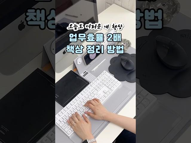 책상정리 쉽게하는 방법 3단계
