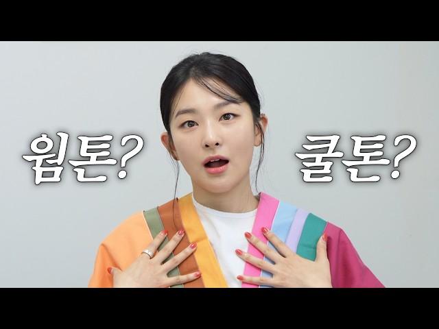 Warm tone? Cool tone? Seulgi's personal color revealed