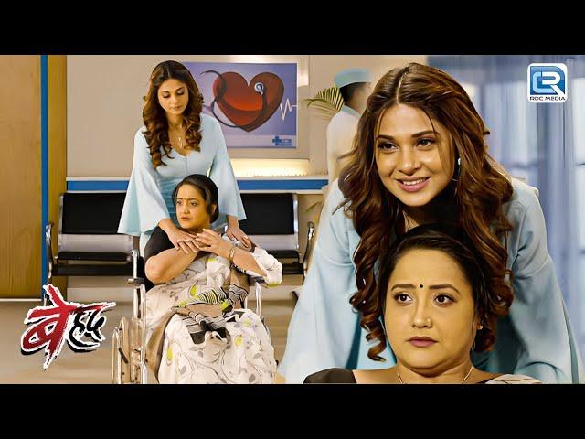 Maya ने ली Arjun के माँ की जिमेदारी | Beyhadh | बेहद | Full Episode | Hindi TV Serial