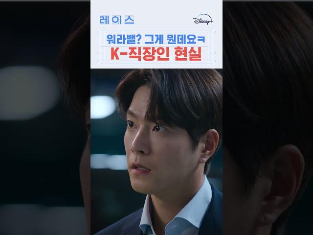 지금 당장 5시간 거리 출장 가라는 상사;; #레이스