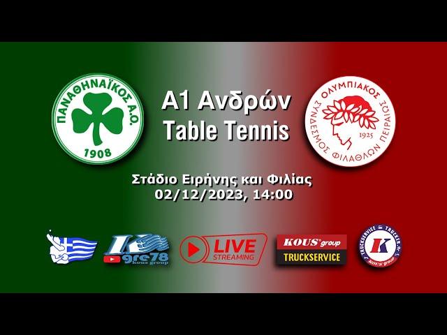 2023-24 A1 Men Panathinaikos A.O. - Olympiacos S.F.P. 02/12/2023, 14:00 Live Streaming