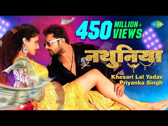 #Video | #Khesari Lal New Song ~ नथुनिया | Priyanka Singh | Nathuniya |Arshiya Arshi| Bhojpuri Gana