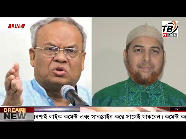 এইমাএ পাওয়া Ajker khobor 31 Dec 2024 | Bangladesh latest news | BD VIP News | banglavision |bdnews24