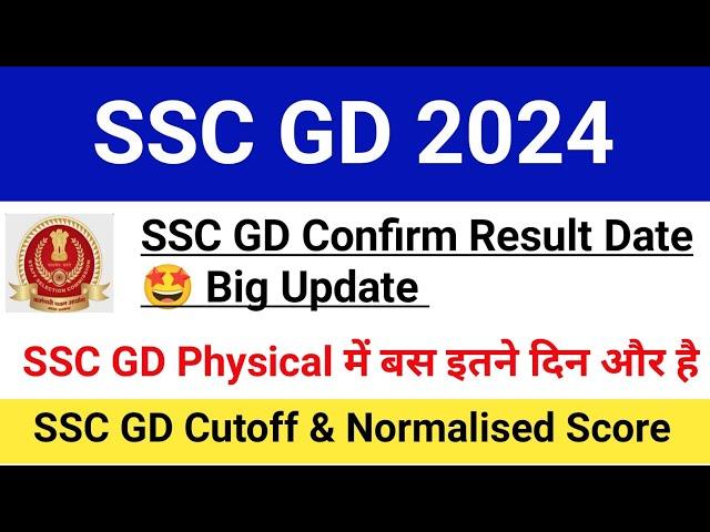 SSC GD Result Date 2024|SSC GD Physical Date 2024|SSC GD Expected Cutoff 2024|#sscgd