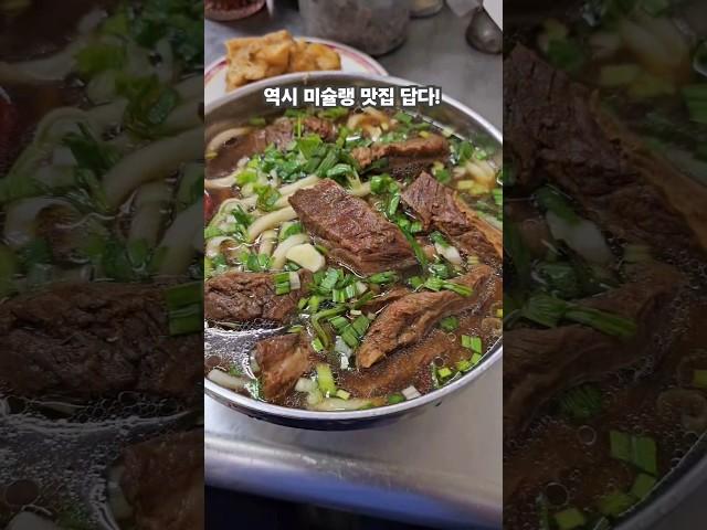 역시 미슐랭 맛집 답다! #타이베이우육면맛집 #고기가한가득