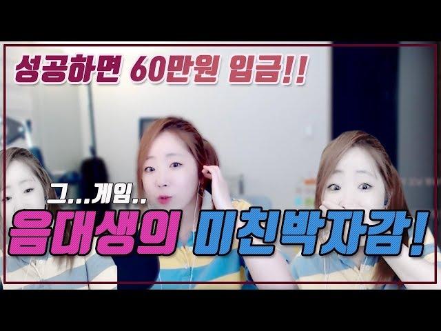 음대생이 리듬게임을 1.5배속으로 하면 벌어지는 일 (feat. 60만원 감동실화) I 송사비