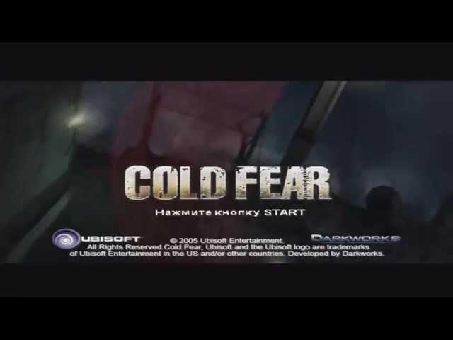 Прохождение Cold Fear [PS2|RUS] часть 1 - хаос на судне.