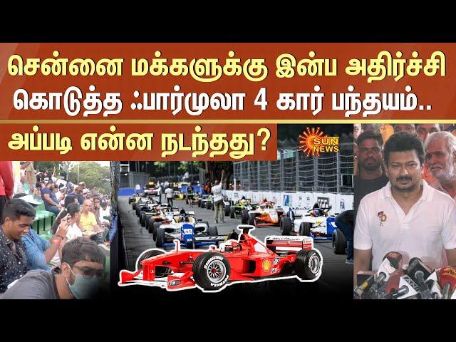 Surprise to Chennai People | South Asia’s 1st Formula 4 Night Street Race | Udhayanidhi | SunNews