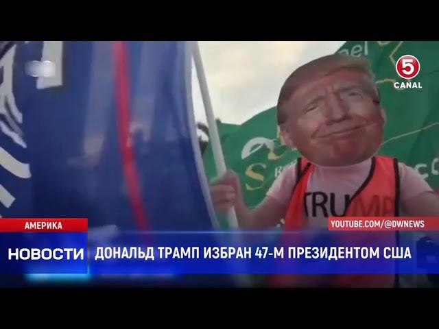 Дональд трамп избран 47-м президентом США