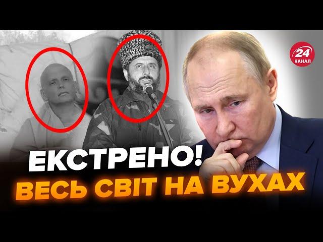 ️ВПЕРШЕ! США показали СЕКРЕТНИЙ документ про Путіна! Злили злочини і НАКАЗИ. Ось, кого ЛІКВІДУВАВ