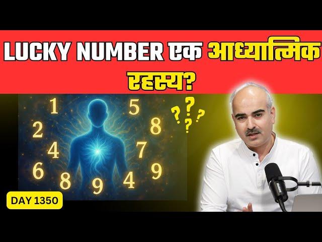 Sanatan episode 1350 आत्मा और लकी नंबर का संबंध live meditation 13 june