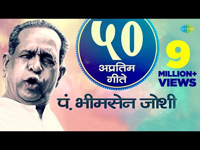 Top 50 Marathi songs Of Bhimsen Joshi | भीमसेन जोशी के 50 गाने | Non Stop Jukebox | Lata Mangeshkar