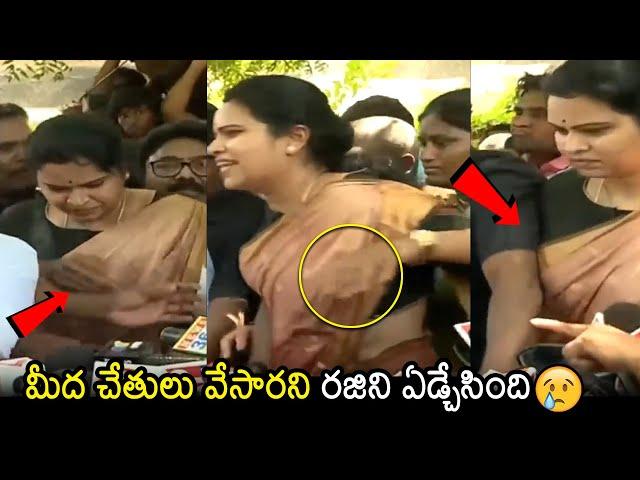 Vidadala Rajini Gets Shocking Incident In Guntur | YS Jagan | AP Politics | News Buzz