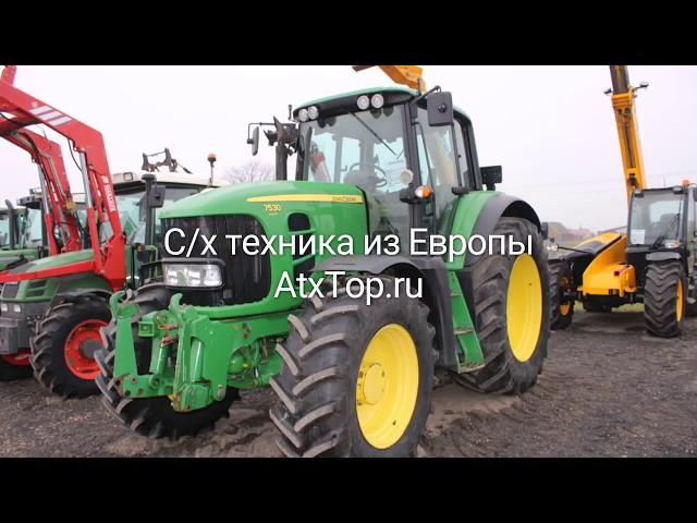 С/х техника из Европы AtxTop.ru