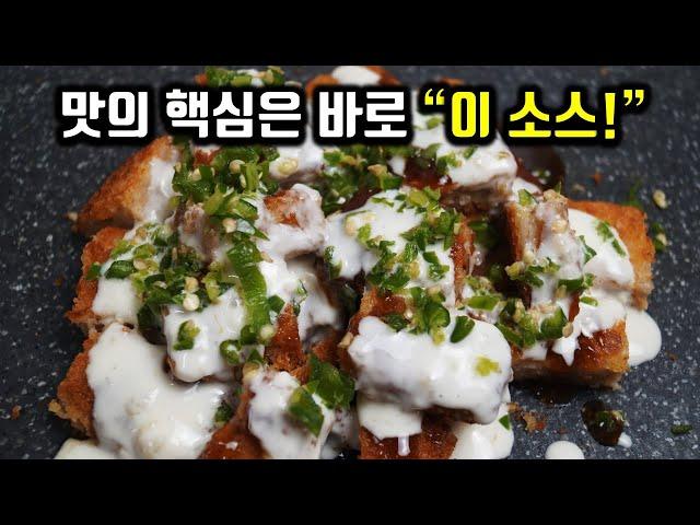 돈까스에 하얗게 뿌려보세요  맛이 180도 확! 변합니다! 다양하게 즐기는 화이트 소스 간단하게 집에서 만들어보세요!