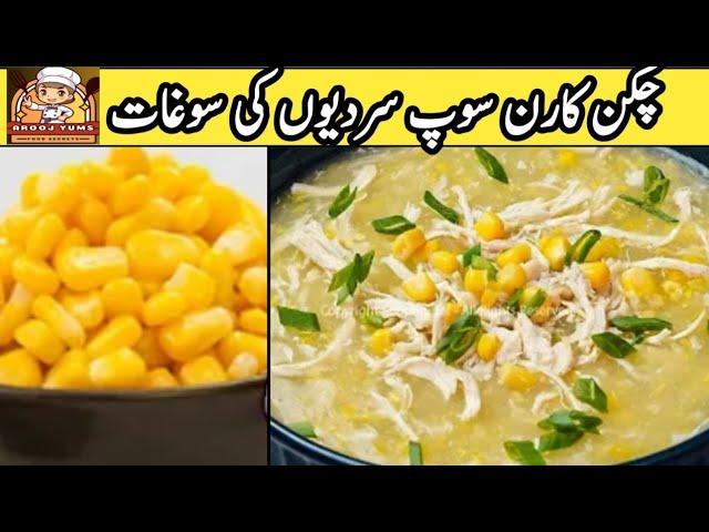 Chicken Corn Soup With Homemade Chicken Stock ll Easy And Quick Recipe ll Try And Enjoy