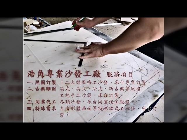 訂製傢具.訂做家俱案例-床頭櫃.書櫃製作