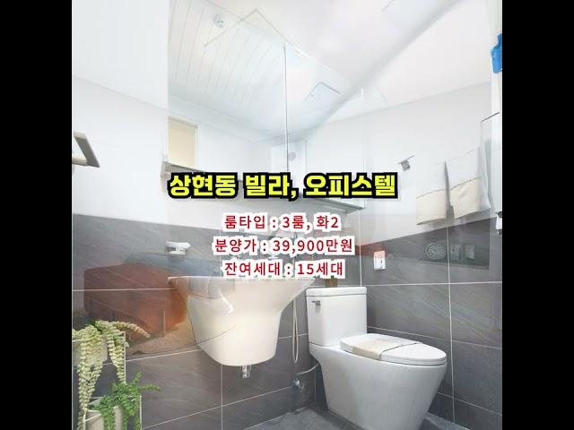 상현동 빌라 zipjoa.co.kr  #zipjoa #집조아 #신축빌라 #단독주택 #전원주택