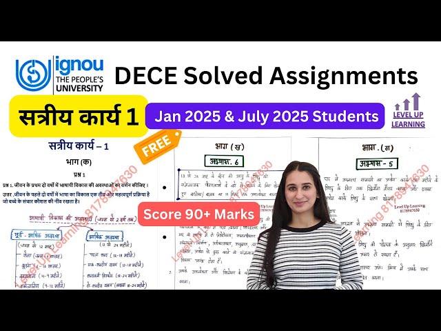 DECE Solved Assignment Jan & July 2025 IGNOU Simran Gumber