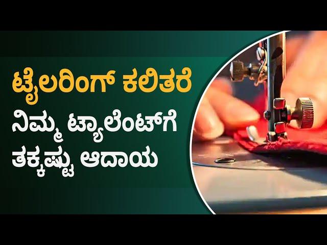 Success Secrets of Tailoring Business | Learn from Yogitha | ffreedom Show