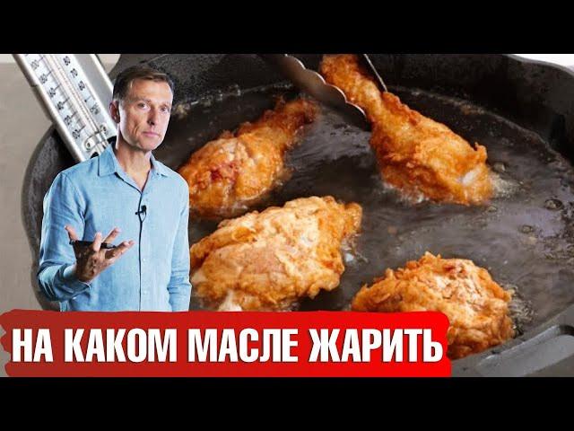 Лучшие масла для жарки во фритюре. Опасные масла для жарки