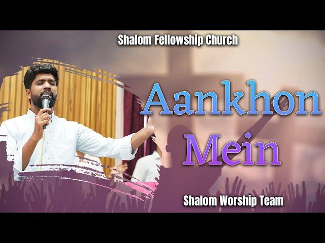 Aankhon Mein | Shalom Worship Team | Shalom.TV