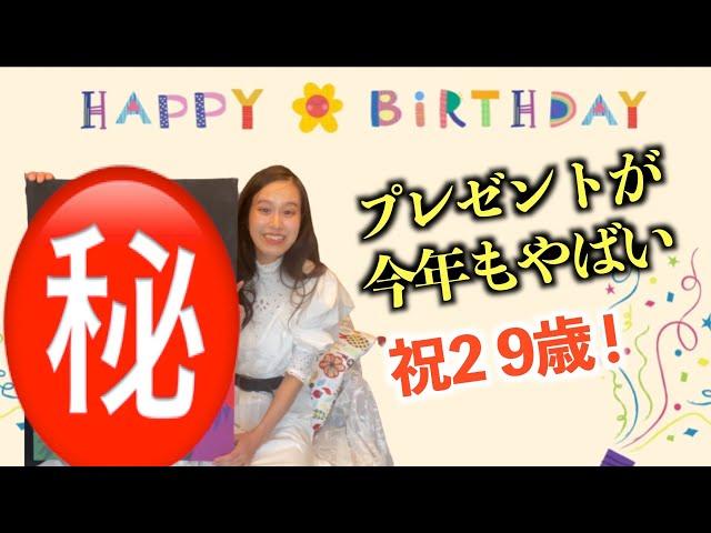 誕生日プレゼントに激怒するレイナ