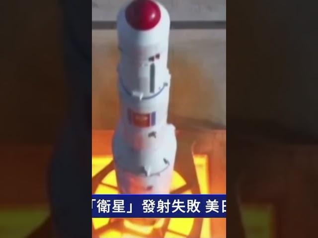 朝鮮罕見承認「衛星」發射失敗 美日韓譴責｜ #新唐人電視台