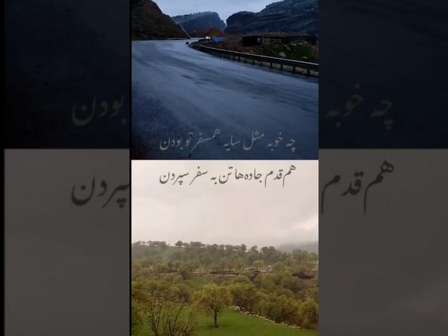 #طبیعت #مدیتیشن #سفر