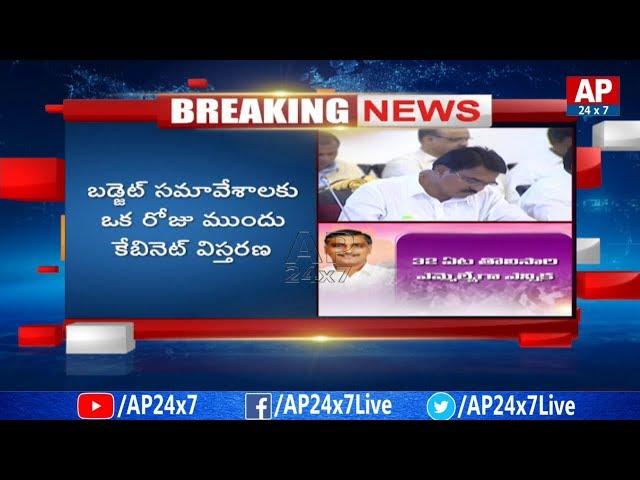 6 MLAs Who's Berth Confirmed In CM KCR Cabinet | LIVE UPDATES | AP24x7