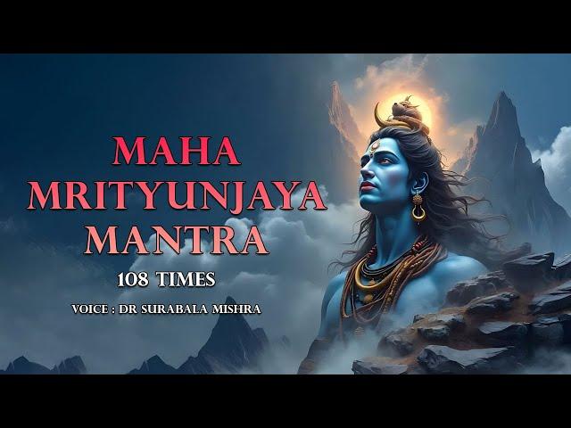 Maha Mrityunjay Mantra 108 Times /महा मृत्युंजय मंत्र /Surabala Mishra